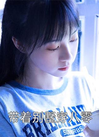 全集阅读婚后沦陷