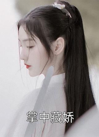 精品阅读离婚后：前妻悔不当初