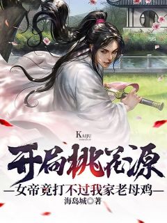 带直播系统穿越，哥坐拥千万粉丝完整版