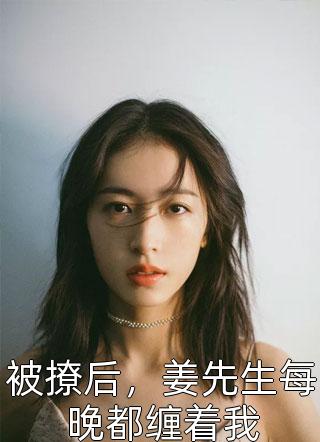 畅销巨作同学盲盒，老婆是国民女神被曝光