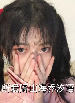 精品全篇国家分配婚姻，我把美女老师娶回家