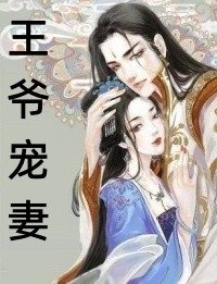 文章精选阅读重生回到未婚妻在世时