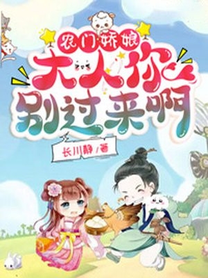 完整作品阅读穿越成喵：团宠王妃她甜又软