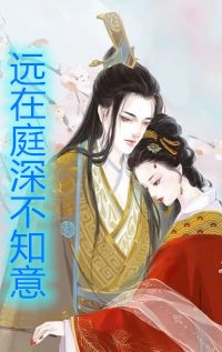 全本小说荒年锦鲤：开枝散叶，美女找上门