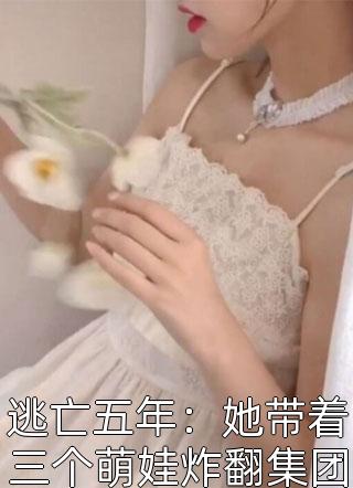 全章阅读不装了，废柴嫡女要杀光敌人当女帝