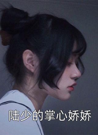 皇后纵身一跃，疯批暴君哭红了眼