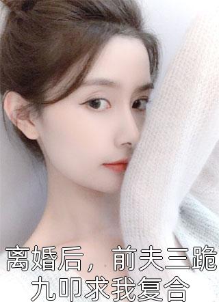 重生后我成全男友英雄救美高质量小说