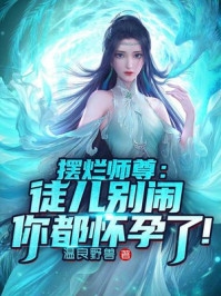 精品推介女儿的骨灰盒，我的离婚证