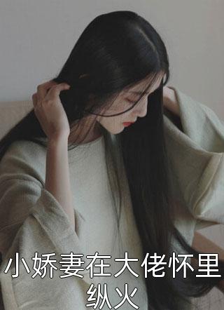 温虞宋钊的小说我才不是攻略文悲惨女主