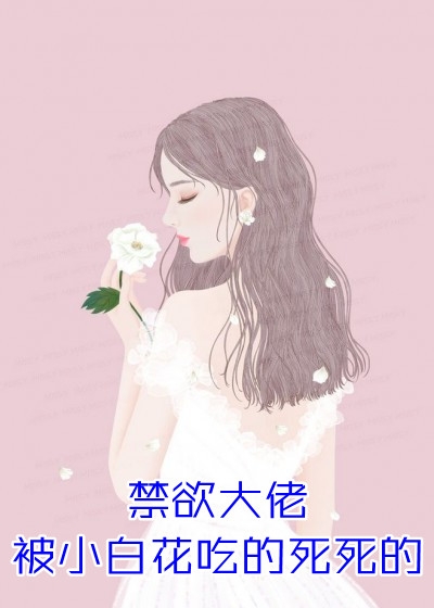 天才女儿陨落后，老公跪寻妻女火葬场江妄江萌小说