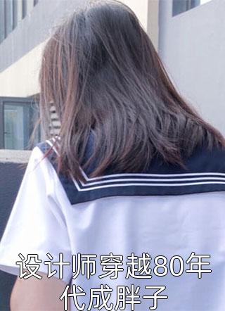 小三的儿子大闹我女儿的满月酒，天亮后我抱着军功章跪求公道方兆铭方旭冉后续+完结