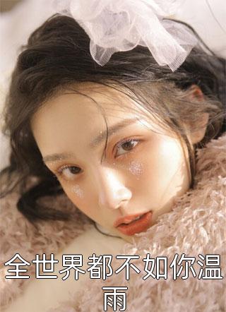 七零军婚，首长女儿一心高考宋娇林家栋最新章节免费阅读