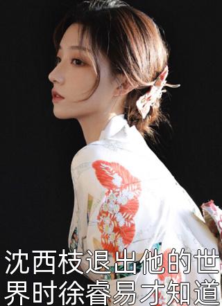 嫁给妖王后，捉妖师哥哥疯了林芙令狐风全章节免费阅读