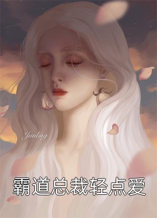 香草美人心后续+无弹窗