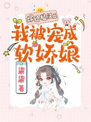 长夏无尽处全文傅承宴季时夏