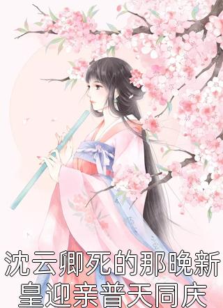 星河明灭无端小说全文免费阅读