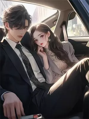 穿书女配摆烂成京圈团宠后